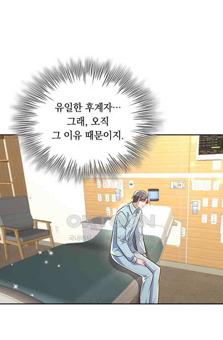 이번 생은 악녀로 살겠습니다 303화 29
