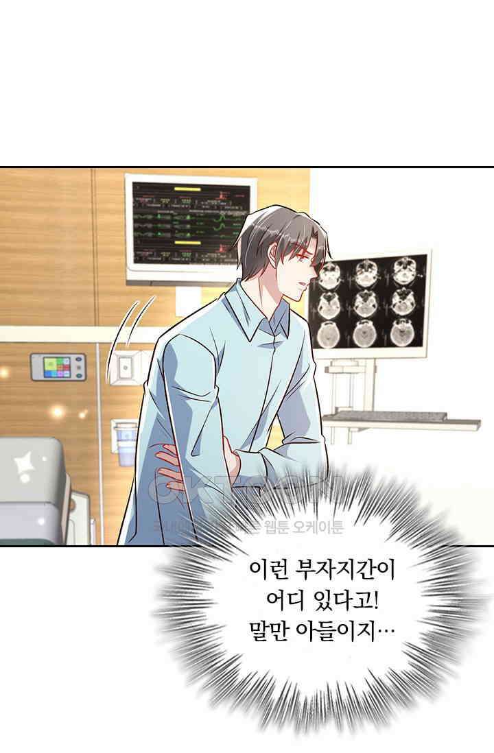 이번 생은 악녀로 살겠습니다 303화 30