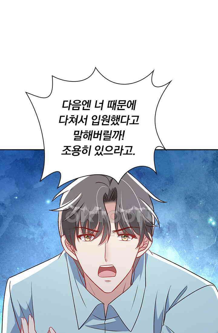 이번 생은 악녀로 살겠습니다 303화 33