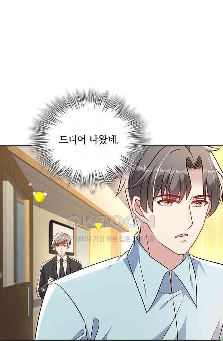 이번 생은 악녀로 살겠습니다 303화 35