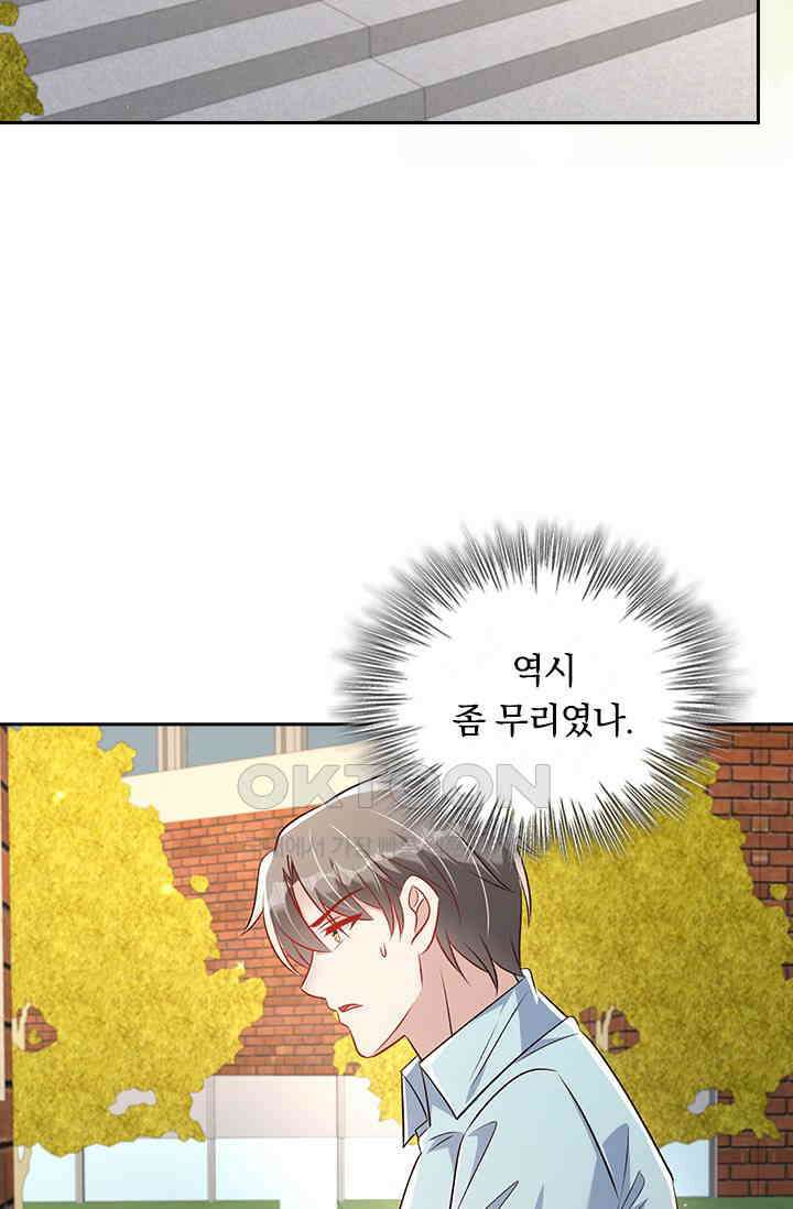 이번 생은 악녀로 살겠습니다 303화 37