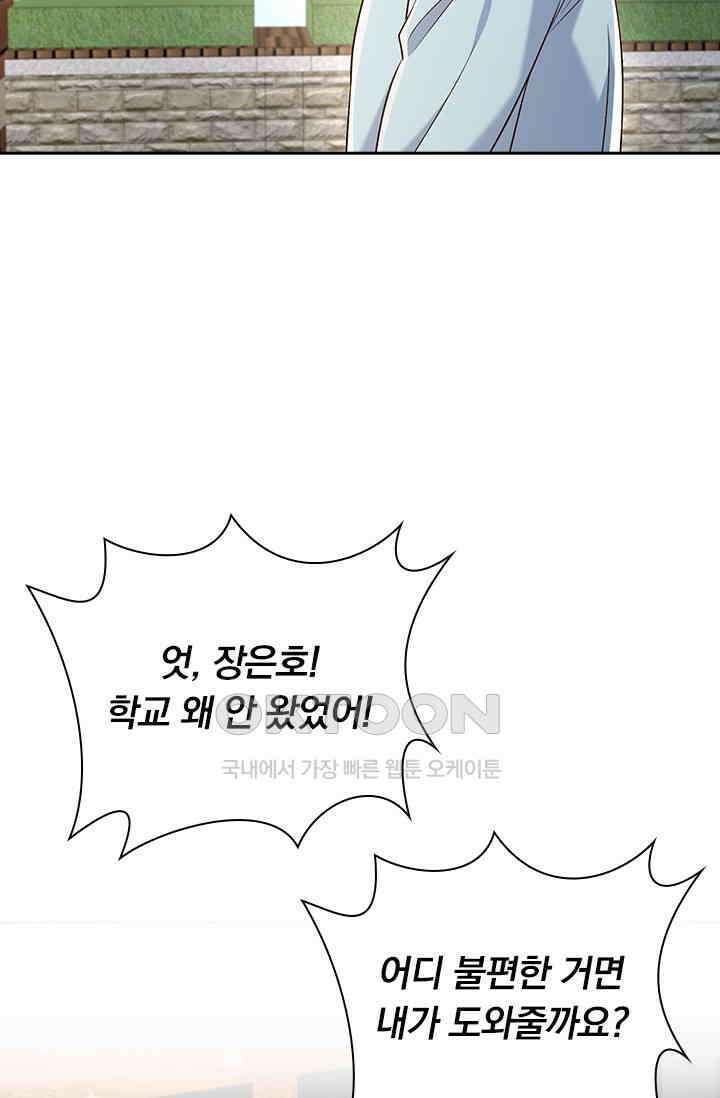 이번 생은 악녀로 살겠습니다 303화 38