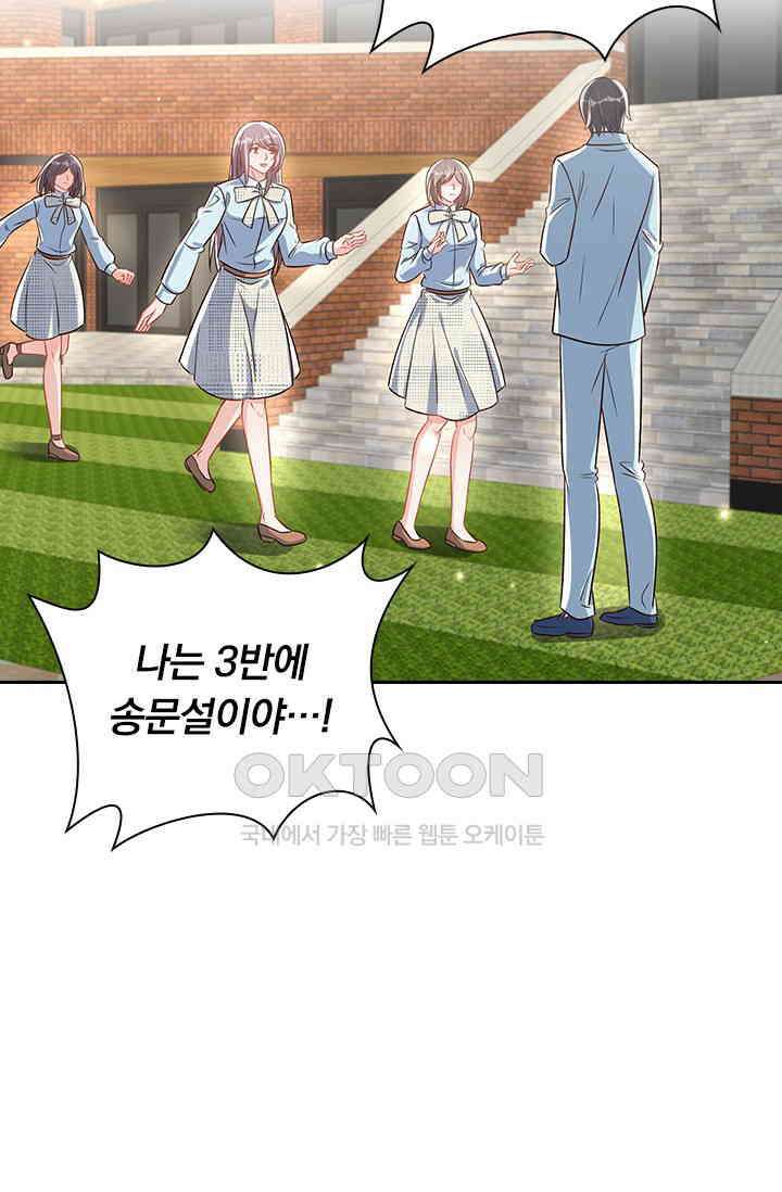 이번 생은 악녀로 살겠습니다 303화 39