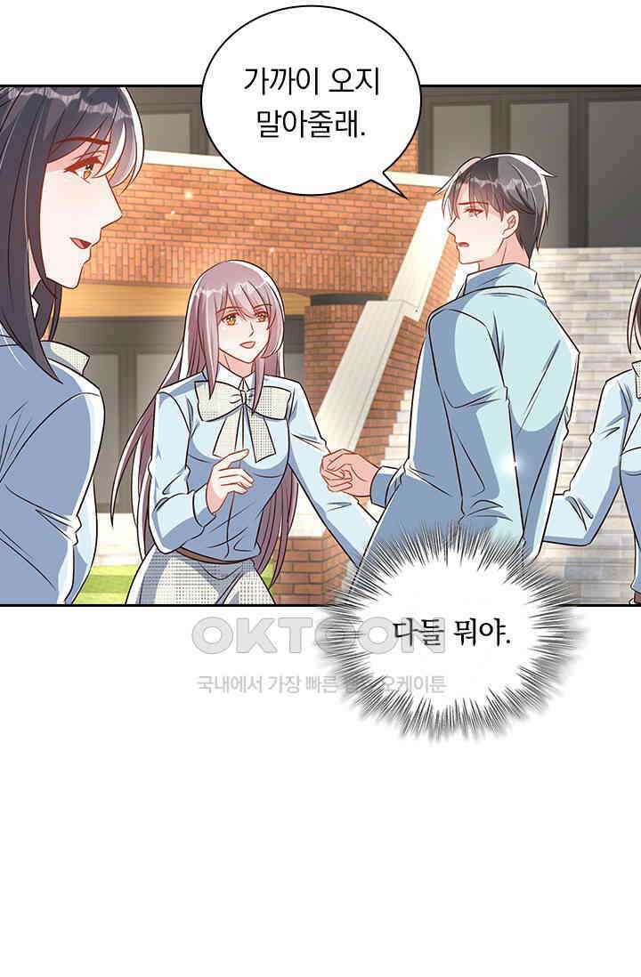 이번 생은 악녀로 살겠습니다 303화 40