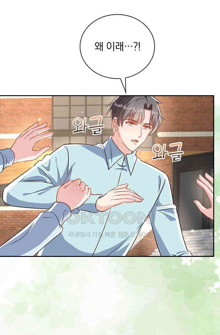 이번 생은 악녀로 살겠습니다 303화 41