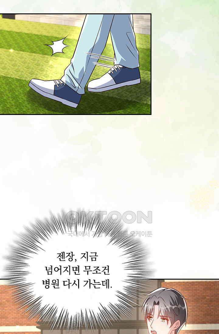 이번 생은 악녀로 살겠습니다 303화 42
