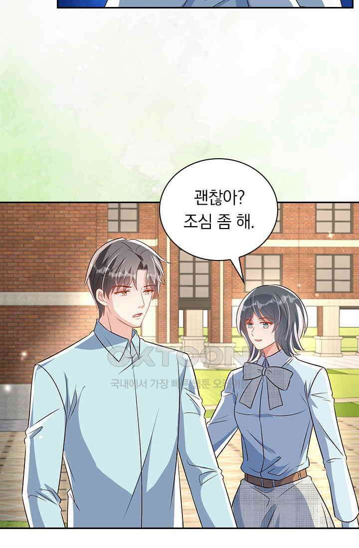 이번 생은 악녀로 살겠습니다 303화 44