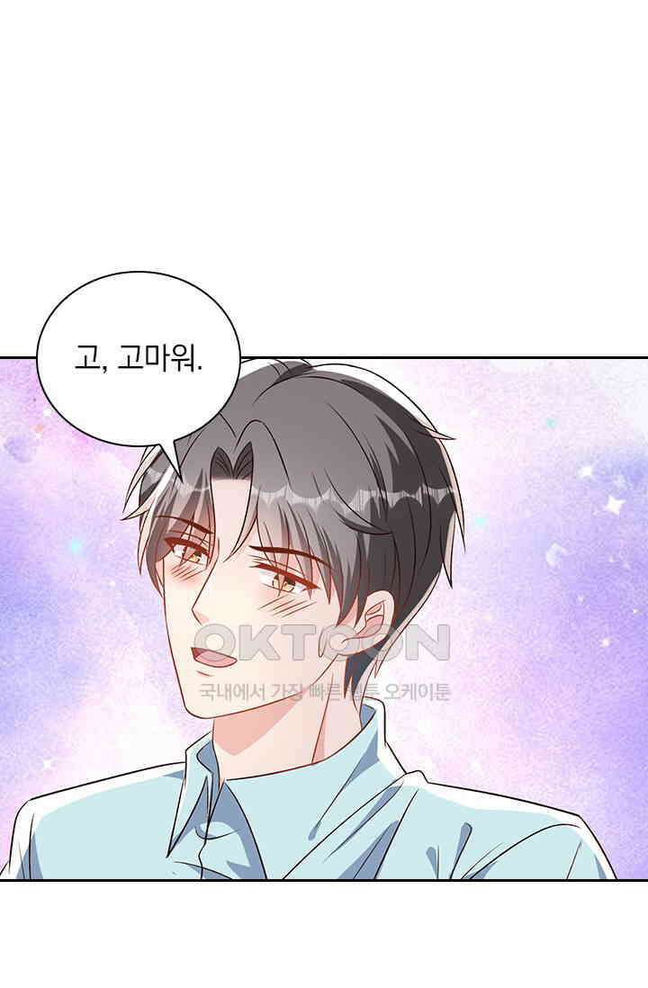 이번 생은 악녀로 살겠습니다 303화 45