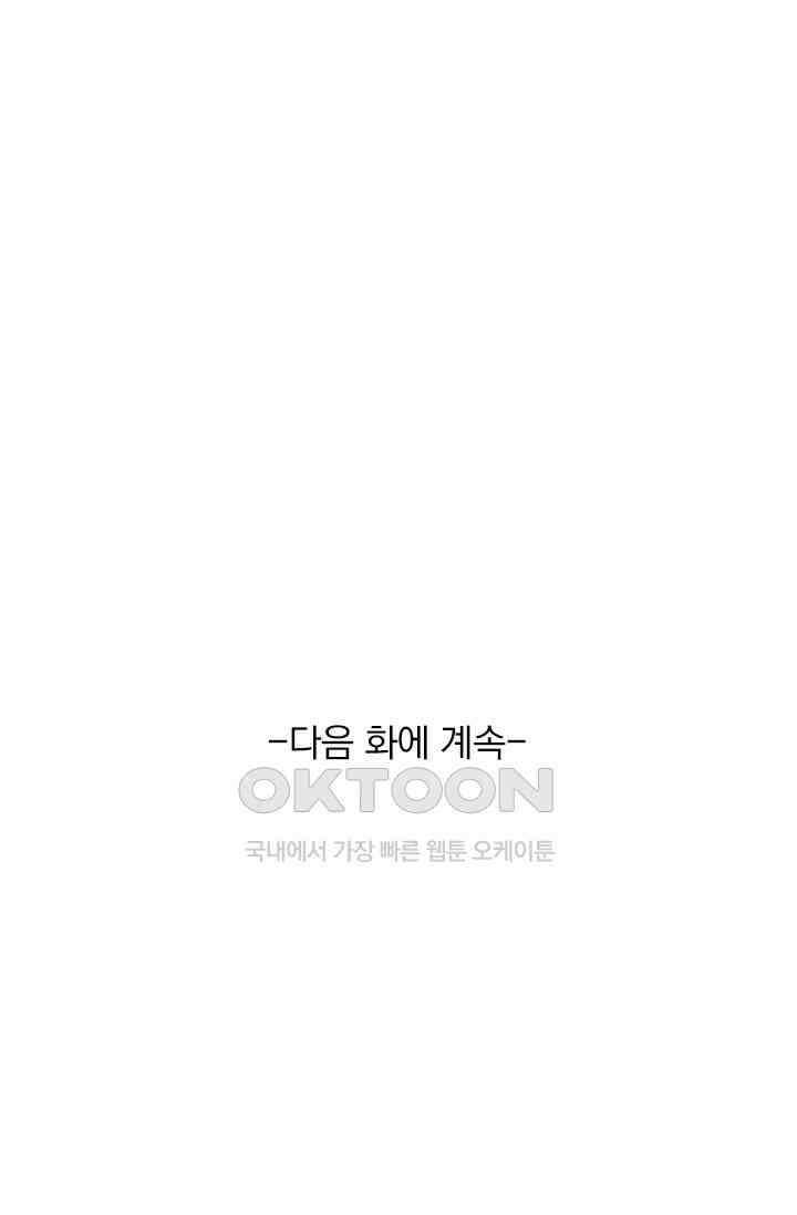 이번 생은 악녀로 살겠습니다 303화 46