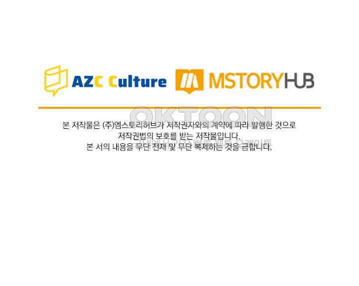 이번 생은 악녀로 살겠습니다 303화 47