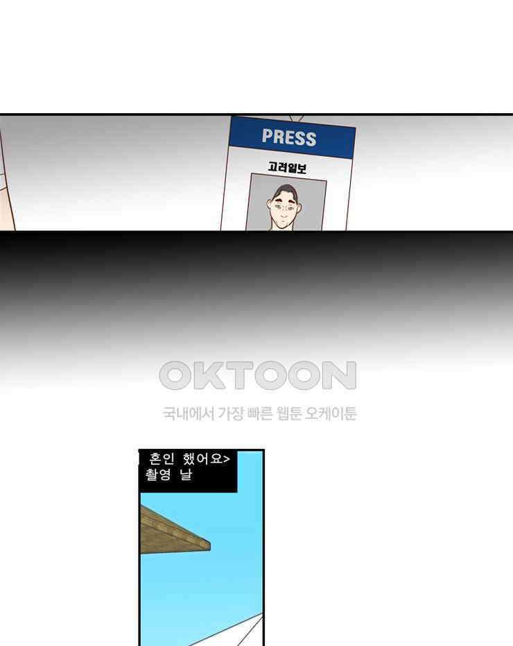괴물 같은 아이돌 67화 8