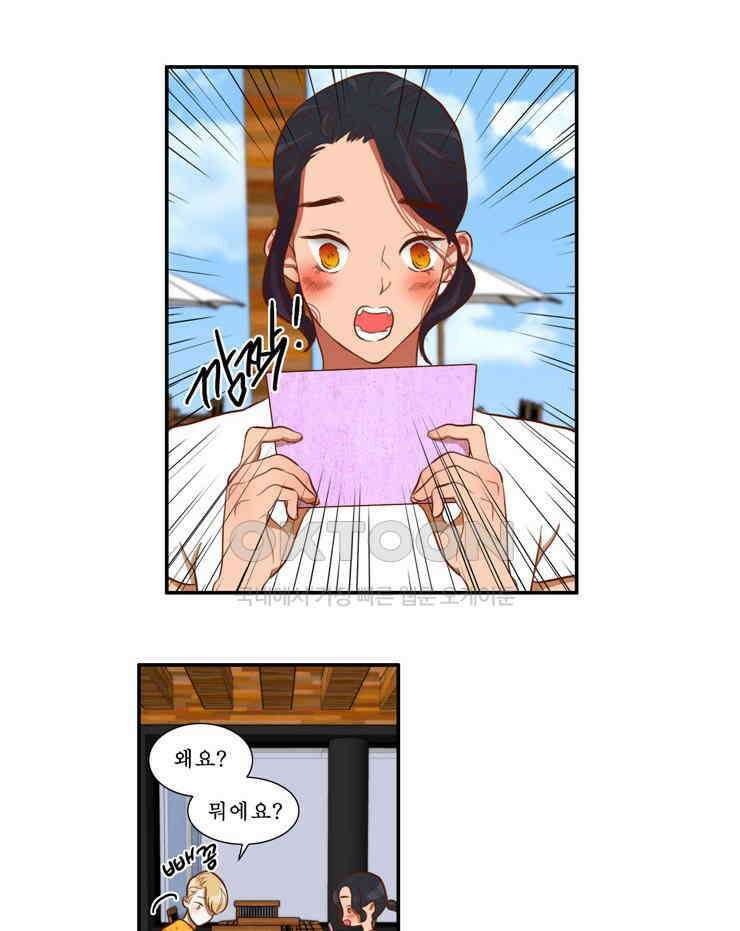 괴물 같은 아이돌 67화 10
