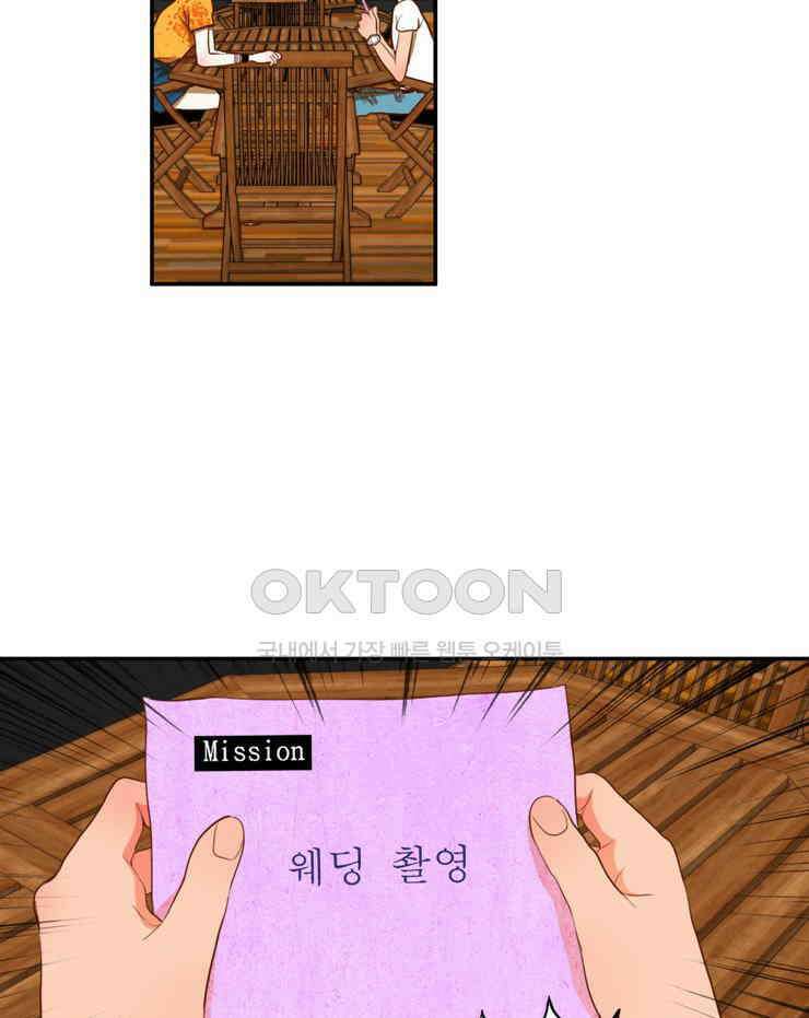 괴물 같은 아이돌 67화 11
