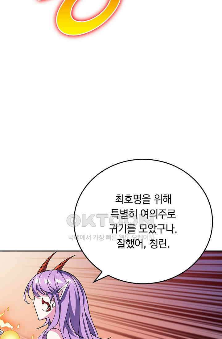신은 나를 버렸다 255화 2