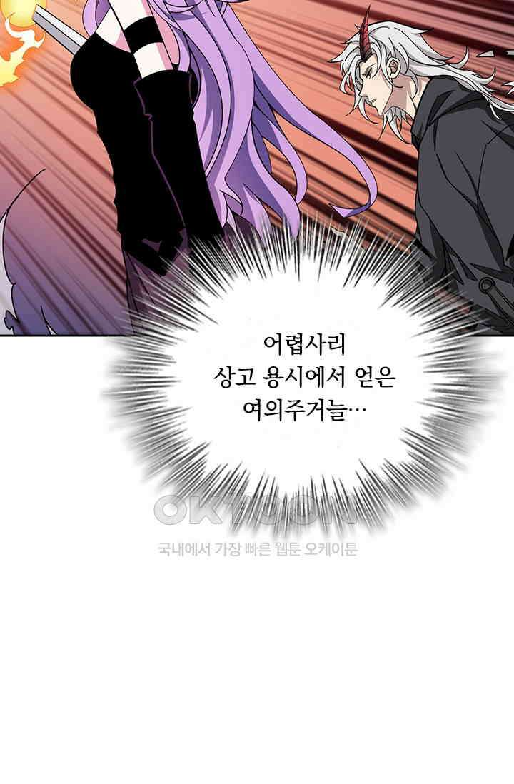 신은 나를 버렸다 255화 3