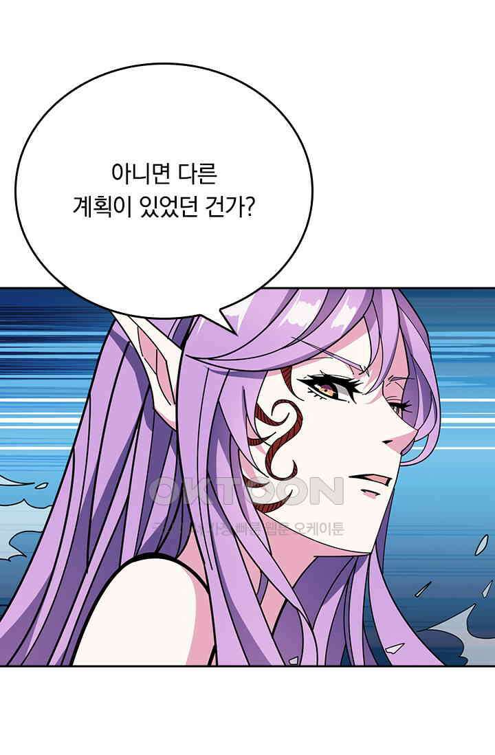 신은 나를 버렸다 255화 4