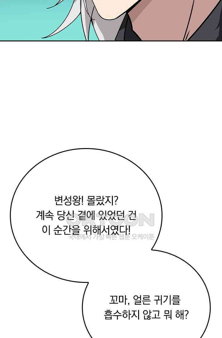 신은 나를 버렸다 255화 6