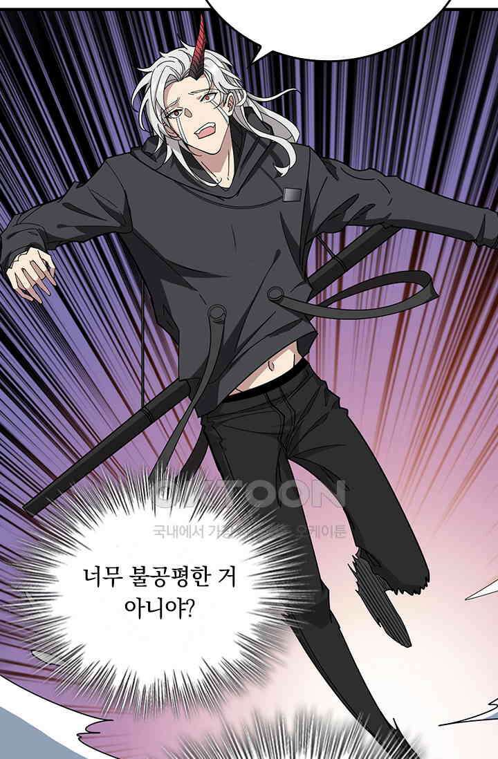 신은 나를 버렸다 255화 7