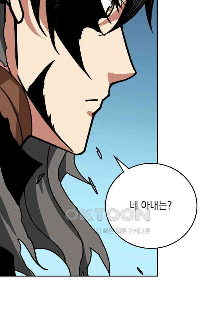 신은 나를 버렸다 255화 14