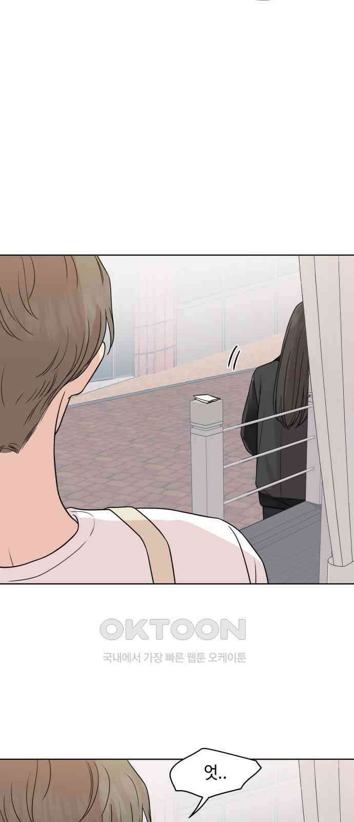 솔직하게 말해줘! 52화． 첫만남은 계획대로 되지 않아 24