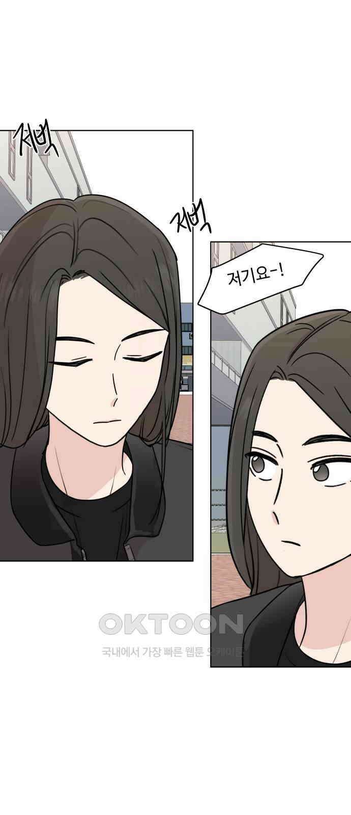 솔직하게 말해줘! 52화． 첫만남은 계획대로 되지 않아 27