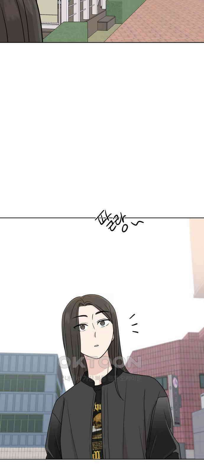 솔직하게 말해줘! 52화． 첫만남은 계획대로 되지 않아 42