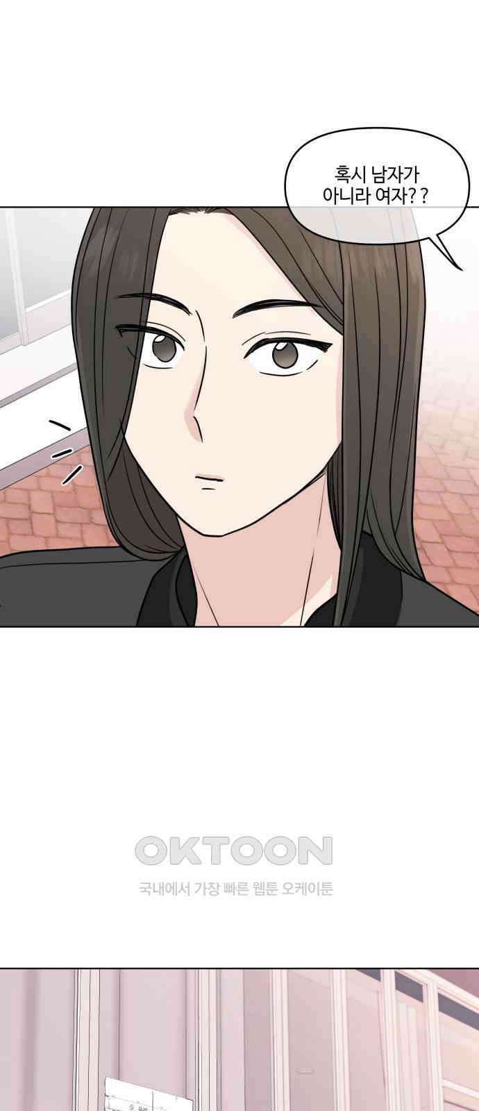 솔직하게 말해줘! 52화． 첫만남은 계획대로 되지 않아 50