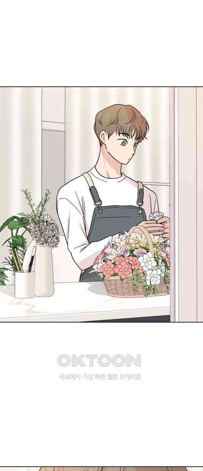 솔직하게 말해줘! 52화． 첫만남은 계획대로 되지 않아 52
