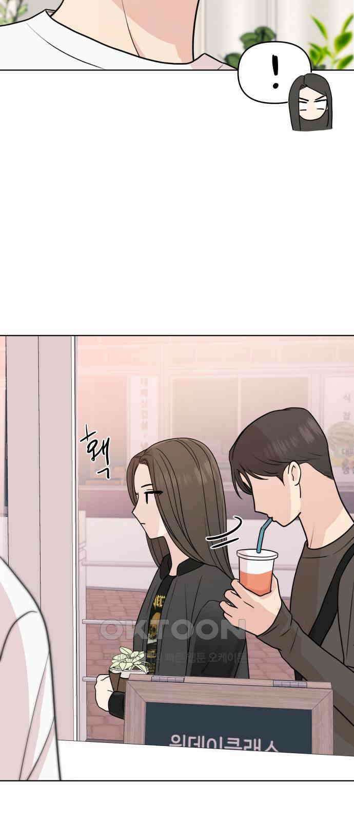 솔직하게 말해줘! 52화． 첫만남은 계획대로 되지 않아 54