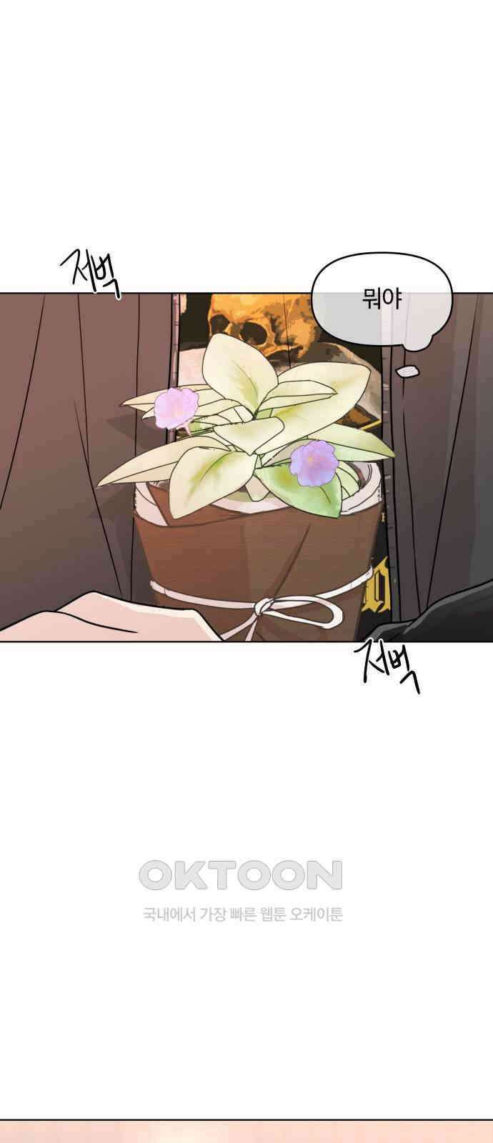 솔직하게 말해줘! 52화． 첫만남은 계획대로 되지 않아 55