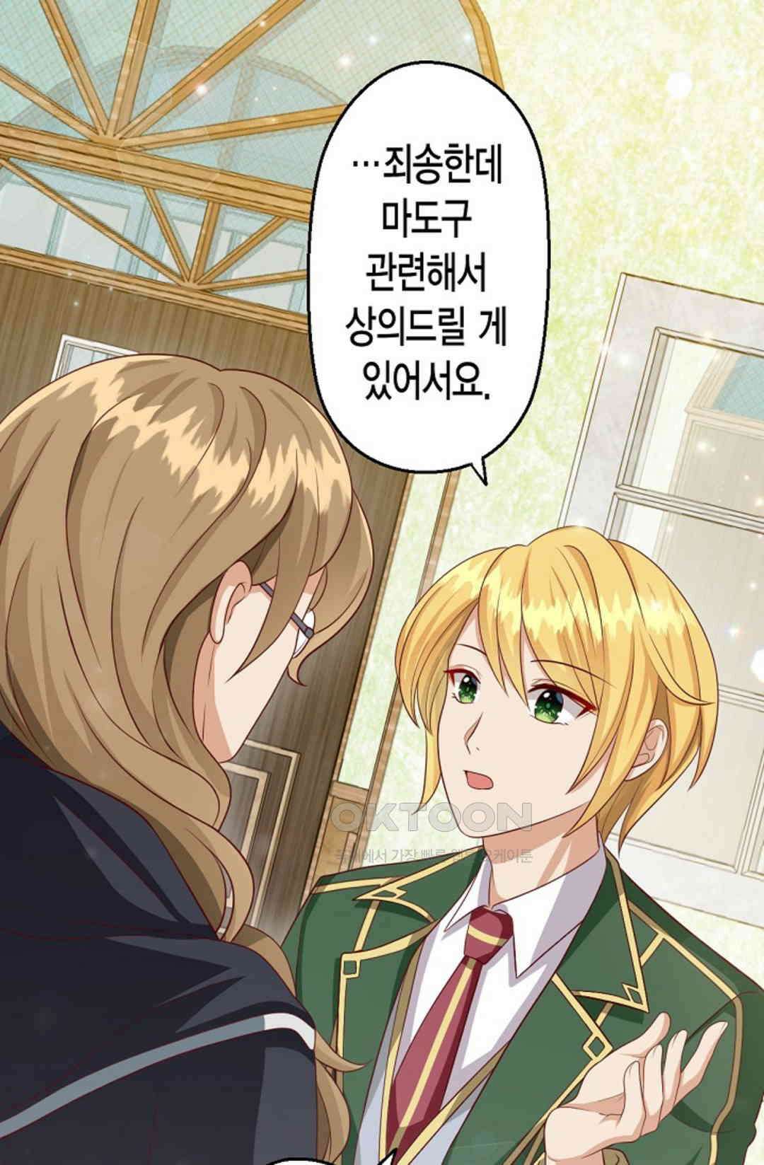 셀프로 바꾸는 배드엔딩 7화 6