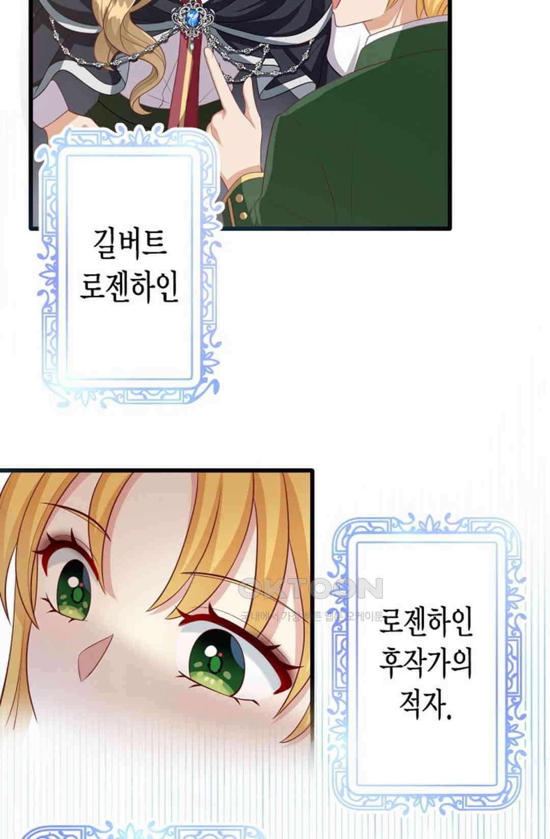 셀프로 바꾸는 배드엔딩 7화 8