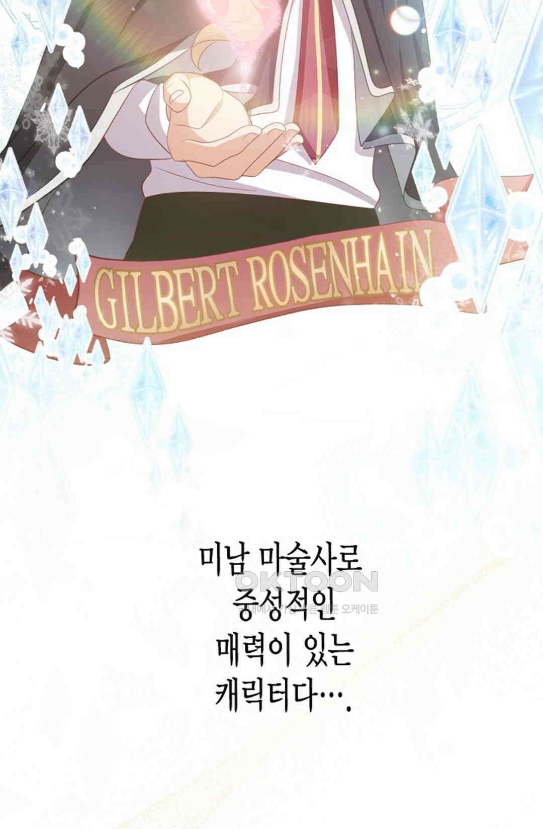 셀프로 바꾸는 배드엔딩 7화 10
