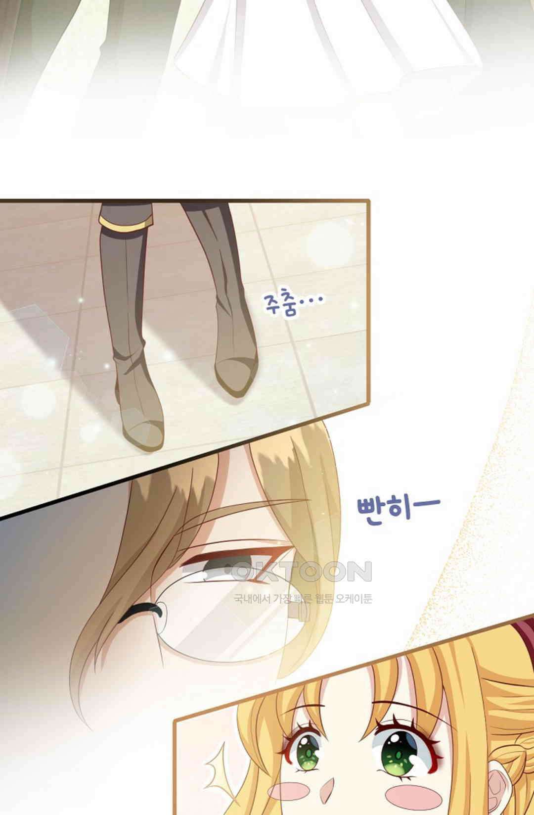 셀프로 바꾸는 배드엔딩 7화 15