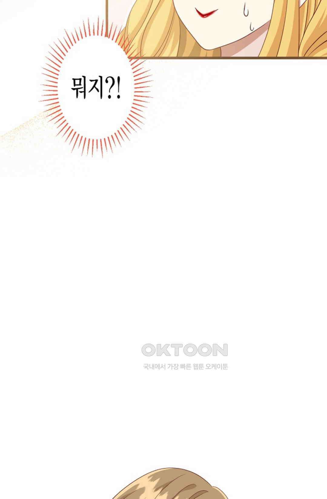 셀프로 바꾸는 배드엔딩 7화 16