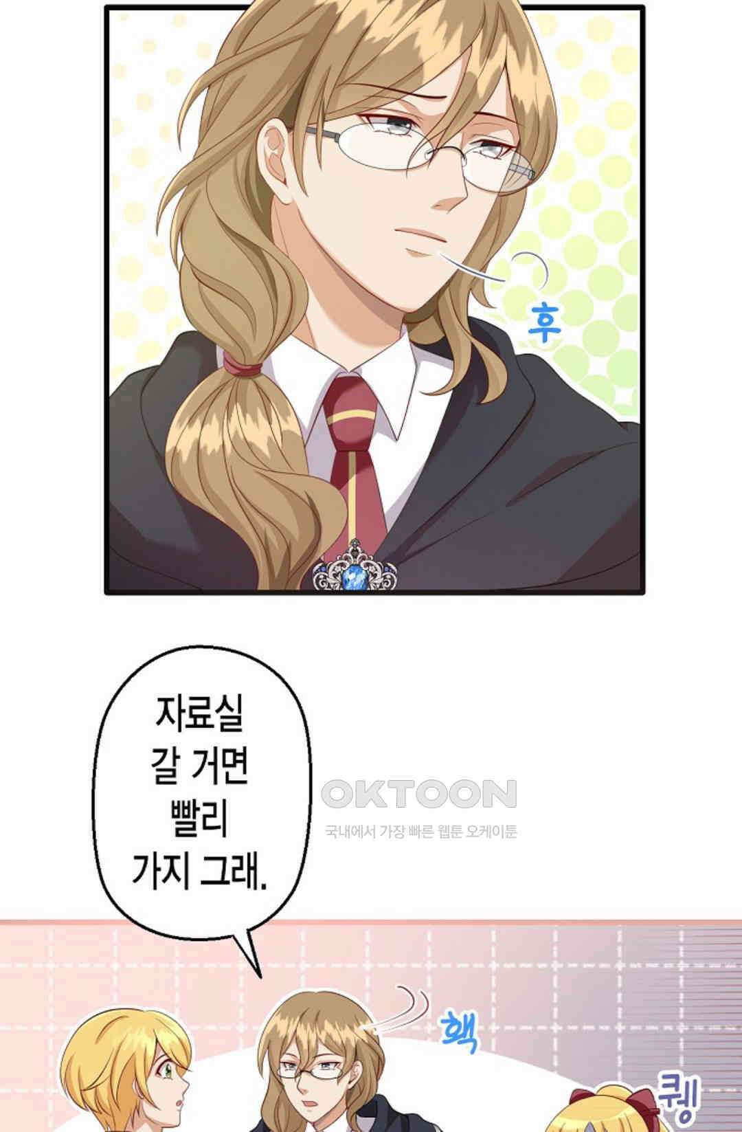 셀프로 바꾸는 배드엔딩 7화 17
