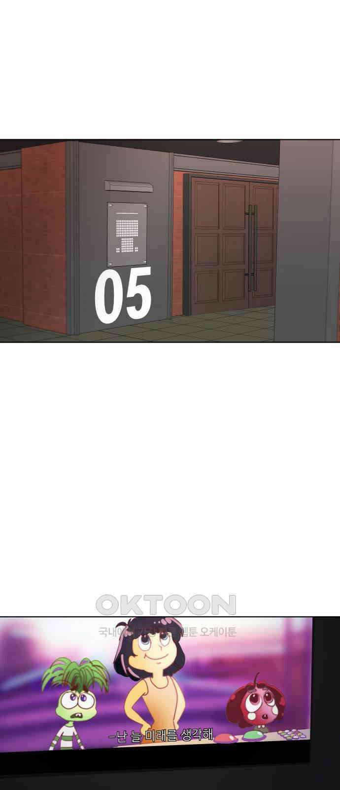 솔직하게 말해줘! 57화． 진심의 경계선 1