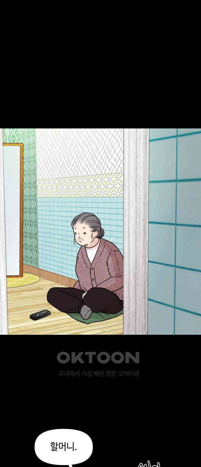 솔직하게 말해줘! 57화． 진심의 경계선 8