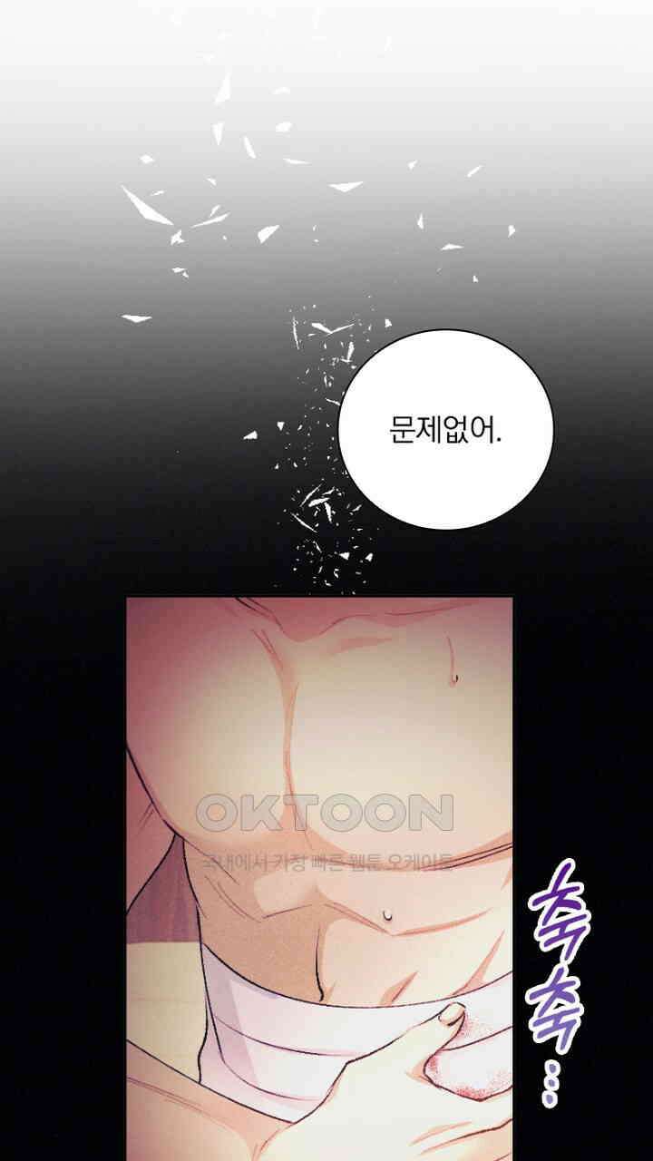 악역 영애의 페로몬 56화 11