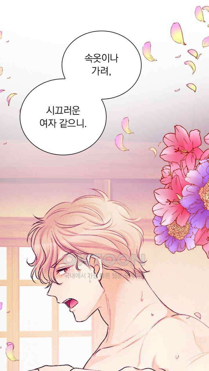 악역 영애의 페로몬 56화 15