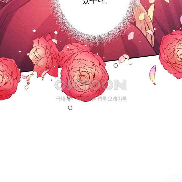 악역 영애의 페로몬 56화 18