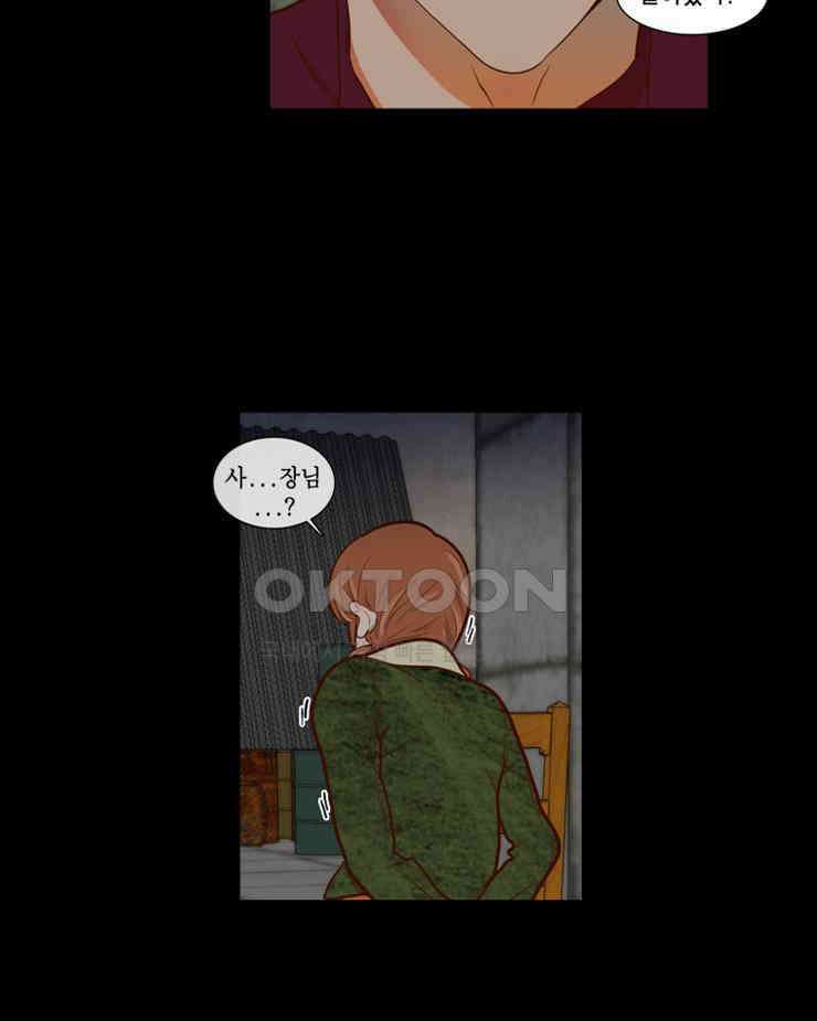 괴물 같은 아이돌 87화 14