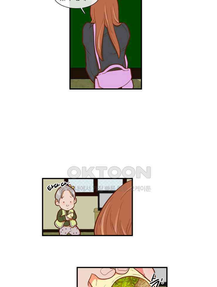 괴물 같은 아이돌 91화 10