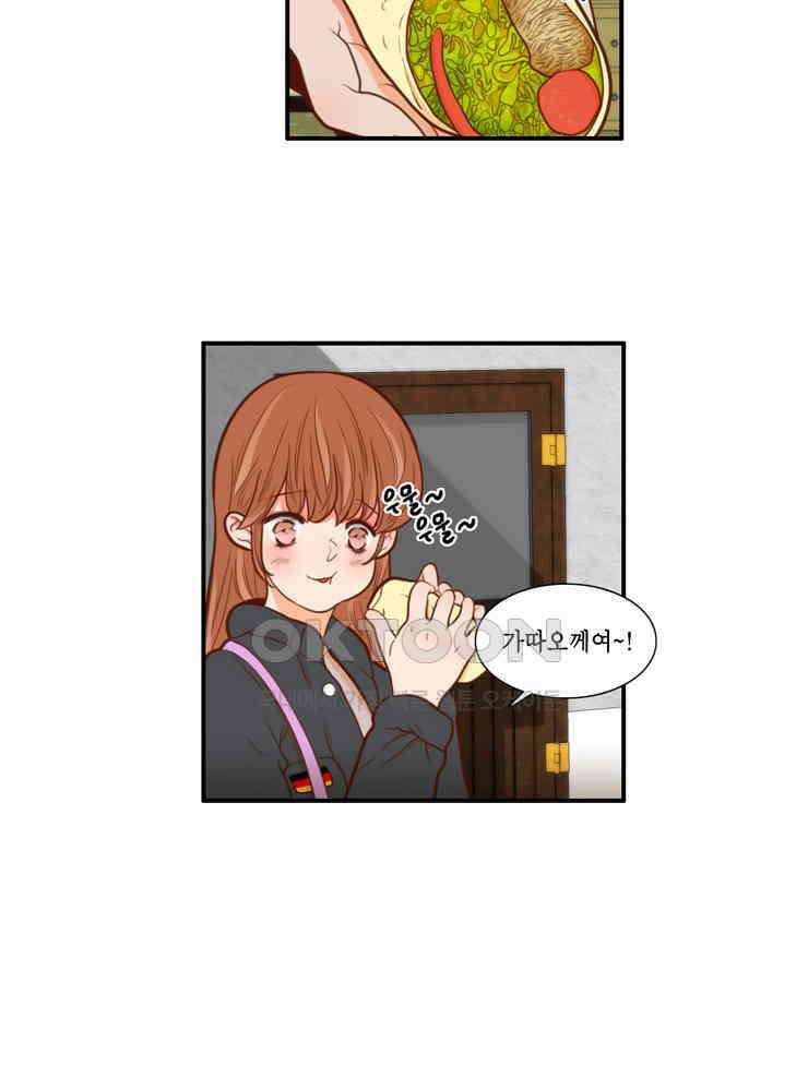 괴물 같은 아이돌 91화 11