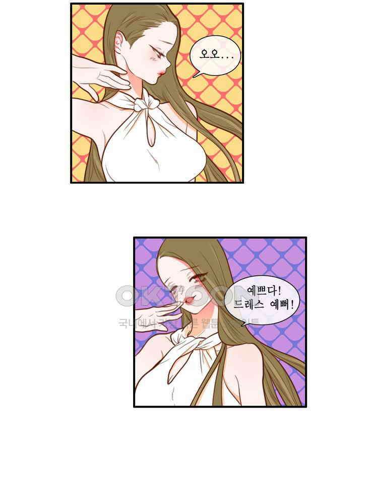 괴물 같은 아이돌 91화 15
