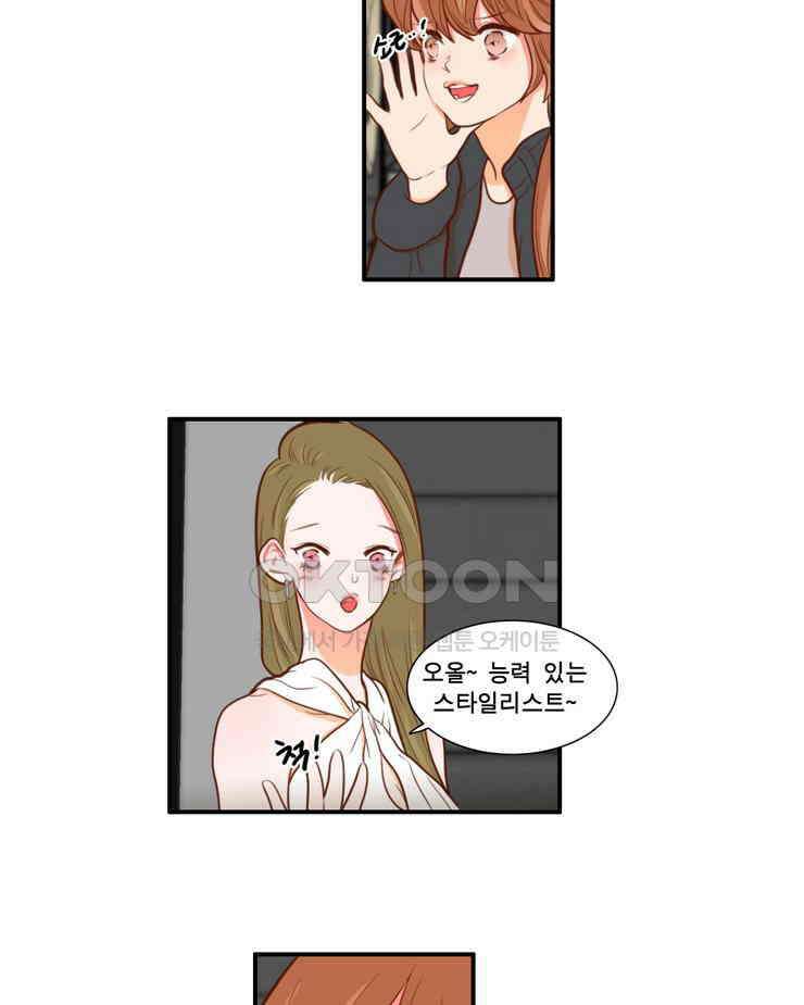 괴물 같은 아이돌 91화 17