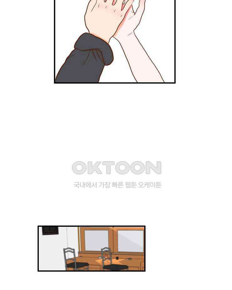 괴물 같은 아이돌 91화 19