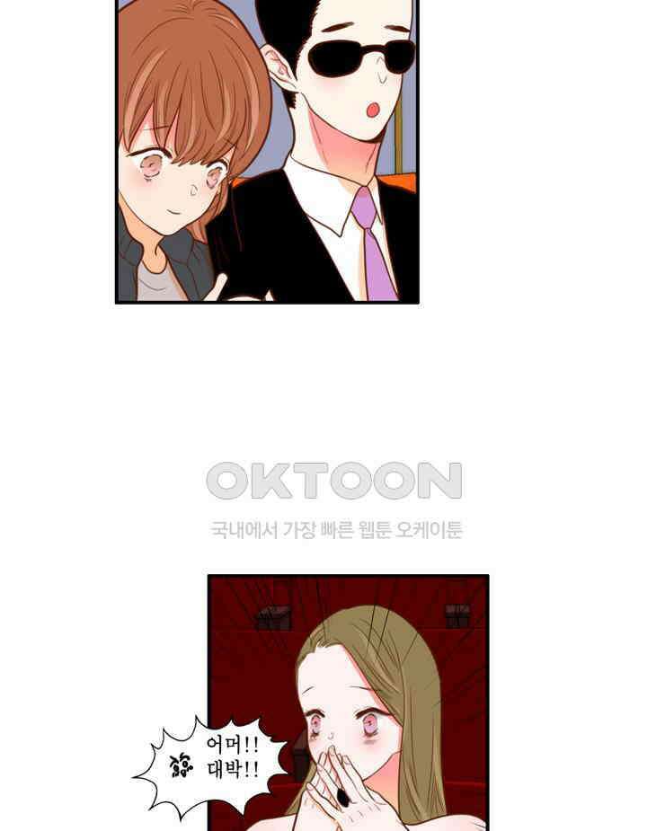 괴물 같은 아이돌 91화 22