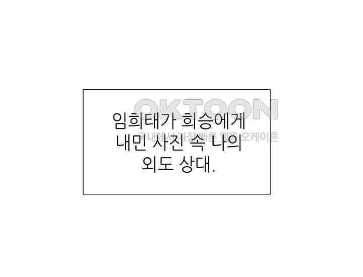 예쁘게 우는 남자 12화 1