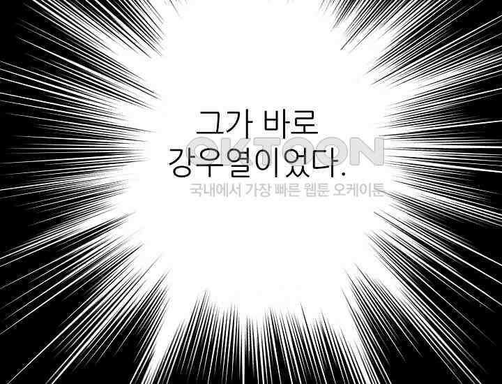예쁘게 우는 남자 12화 5